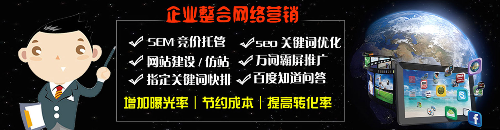 平武百度竞价推广